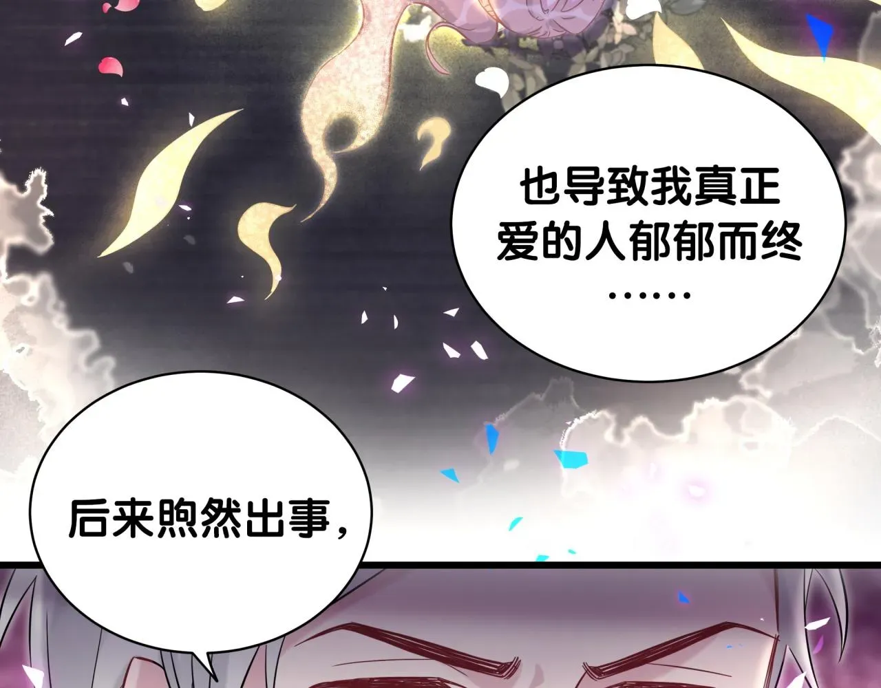 哪里来的大宝贝 第186话 姓封的是不是傻？ 第26页