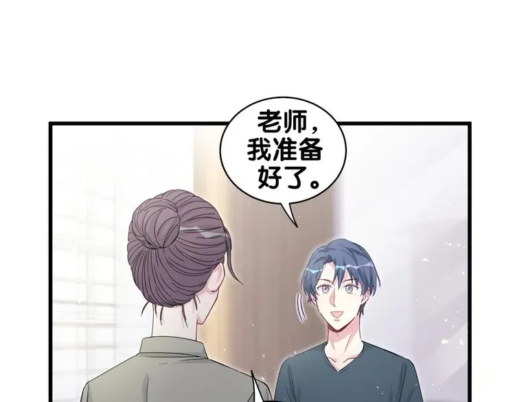 哪里来的大宝贝 第108话 乐不思蜀？ 第26页