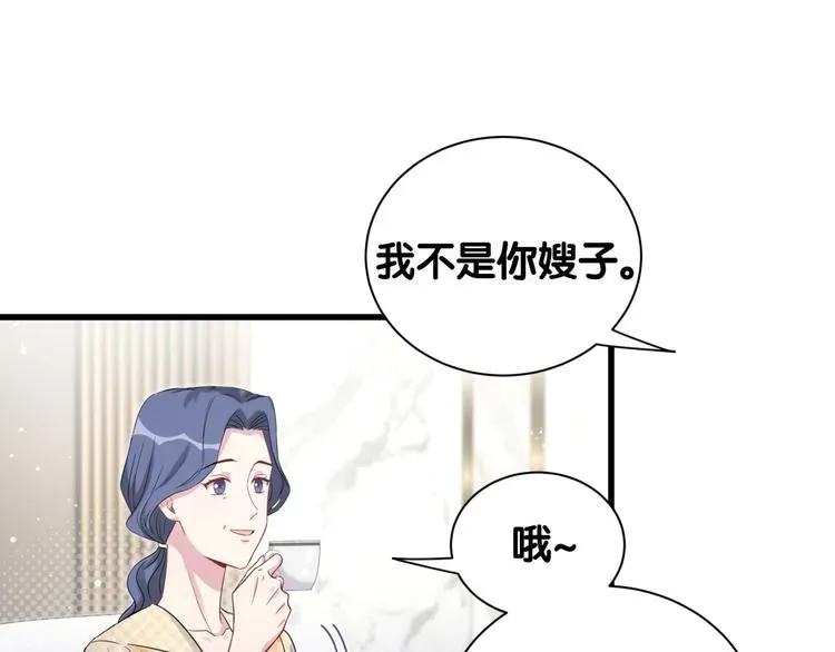 哪里来的大宝贝 第110话 冉星雅的秘诀 第26页