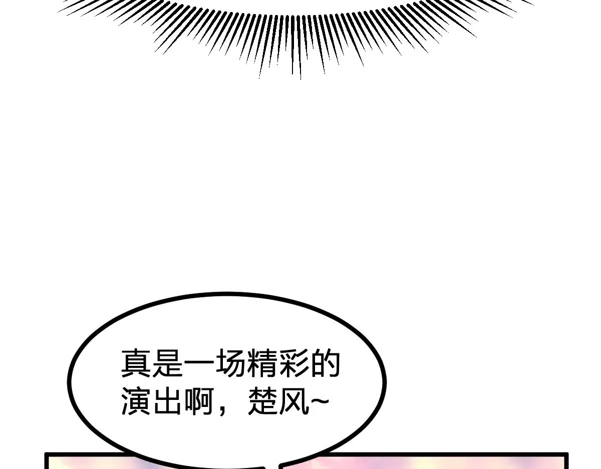 圣墟 第287话 投降 第26页