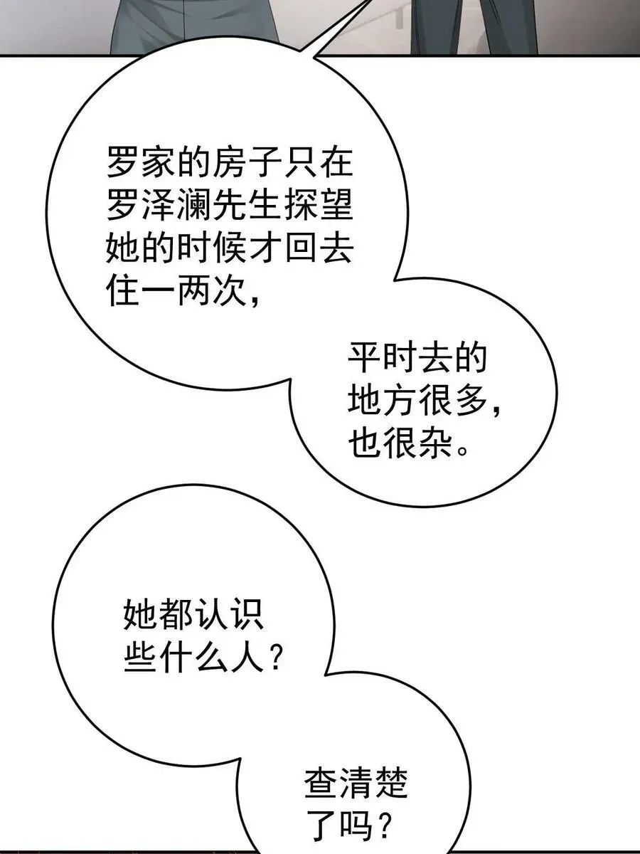 失业后我回去继承亿万家产 68 一份“惊喜” 第26页