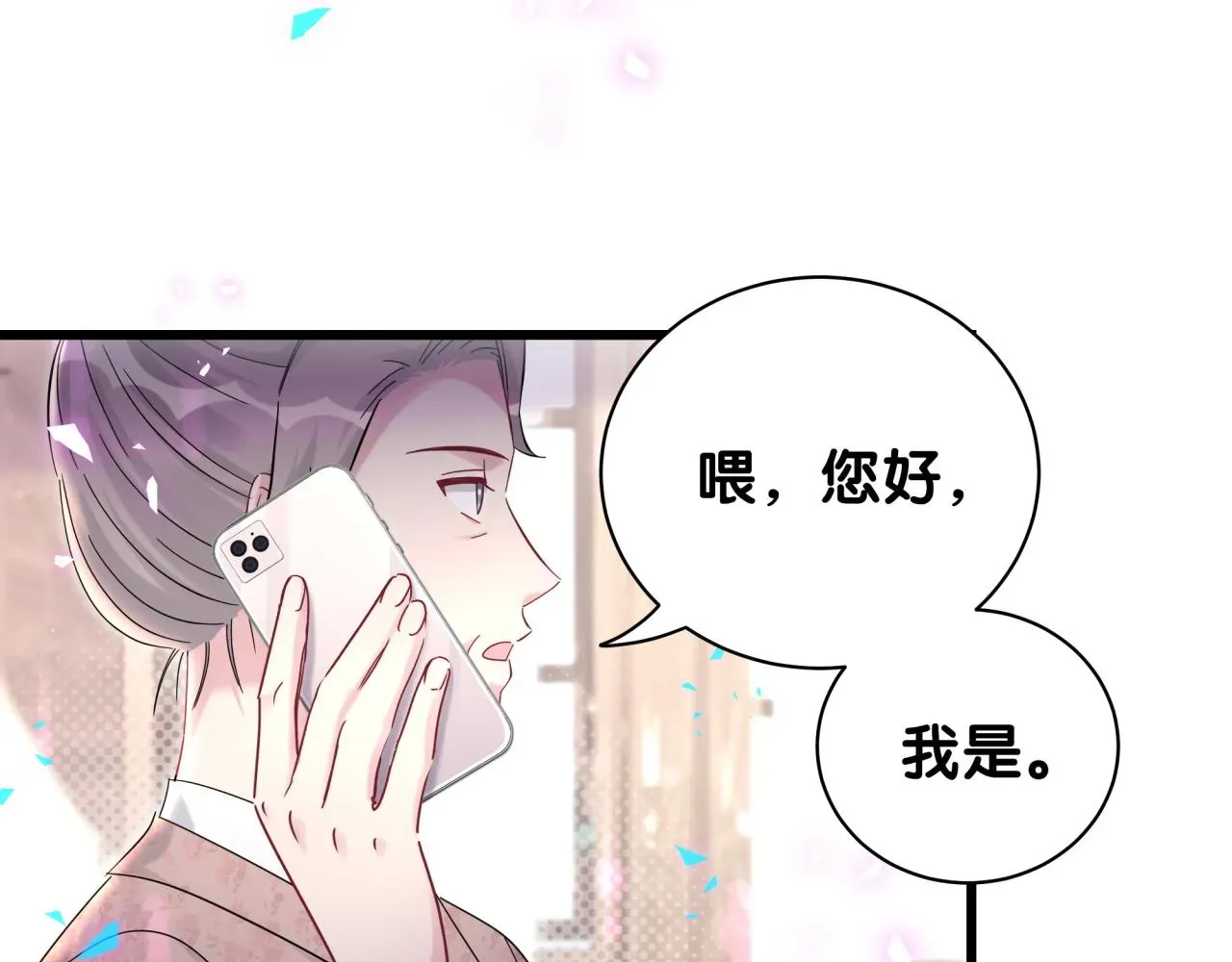 哪里来的大宝贝 第210话 就是要让他自己选 第26页