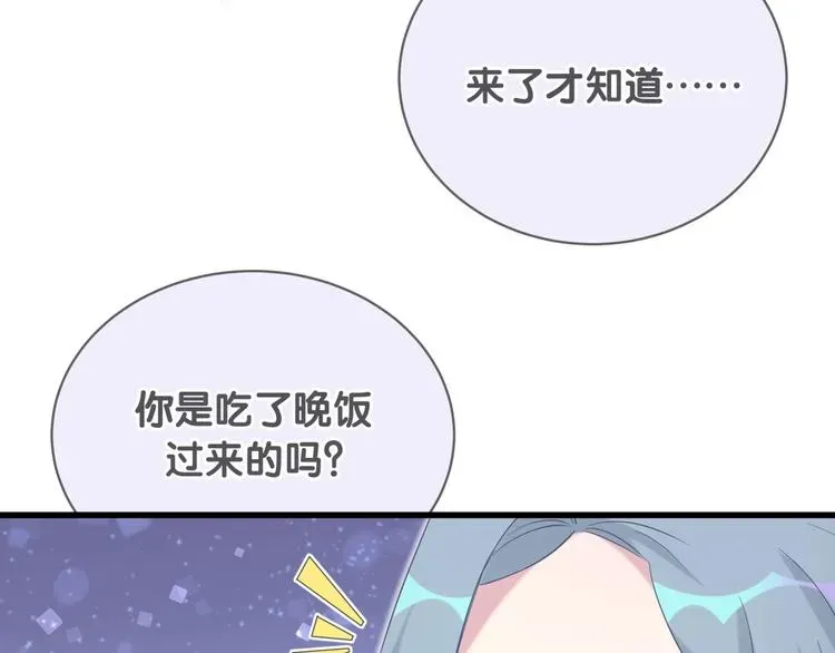 哪里来的大宝贝 第72话 见父母？ 第26页