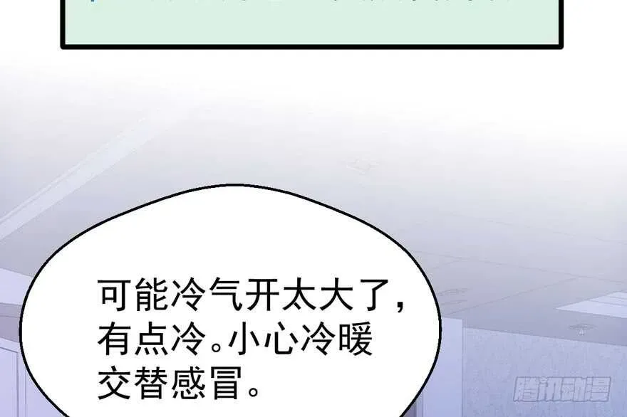 我才不是恶毒女配（麻辣女配） 奇耻大辱 第26页