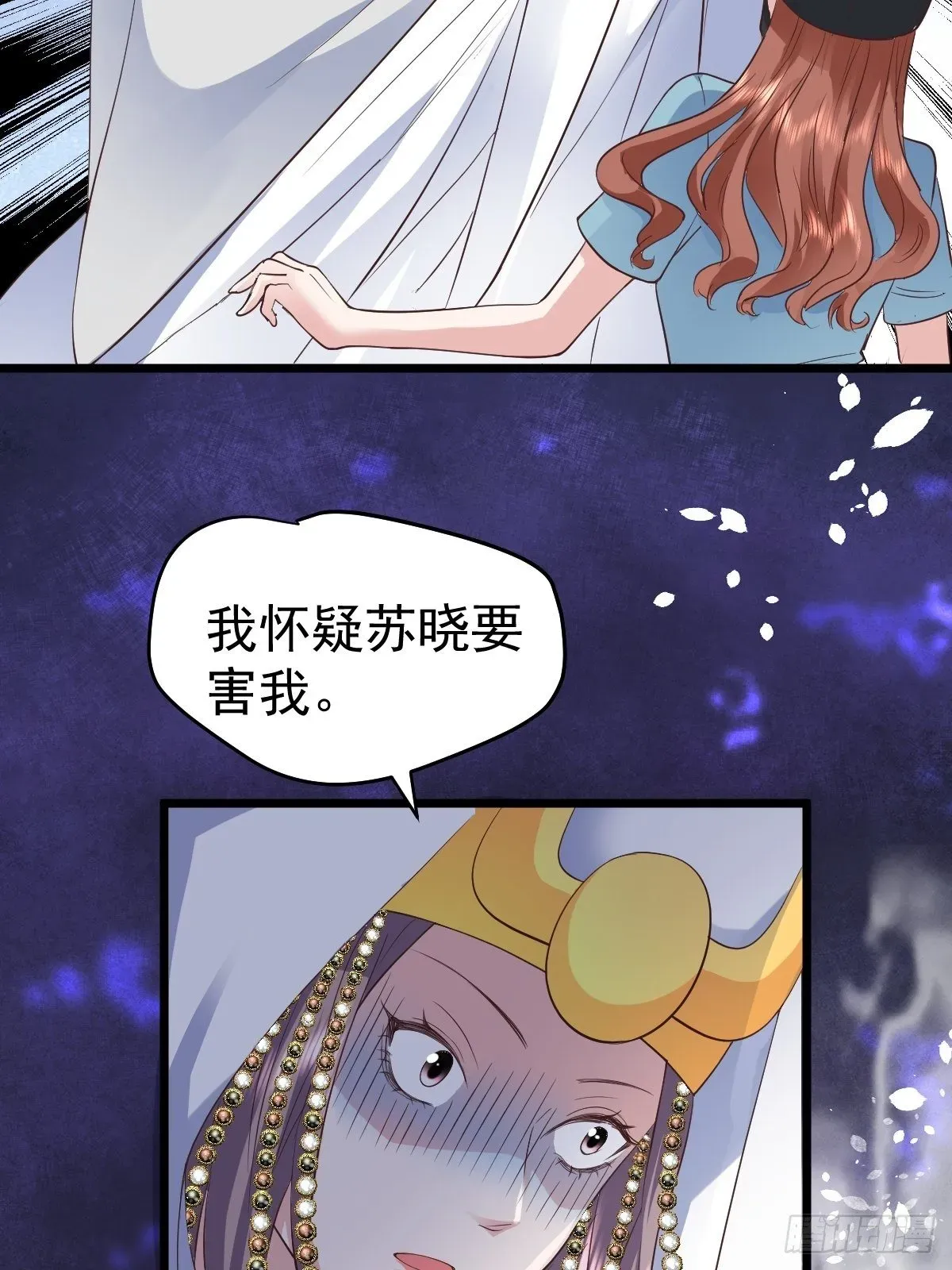 我才不是恶毒女配（麻辣女配） 我美吗？ 第26页