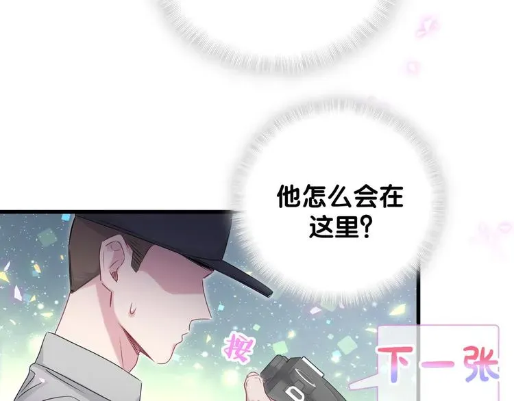 哪里来的大宝贝 第139话 肉肉睡着了哦 第26页