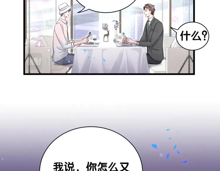 哪里来的大宝贝 第155话 来看大头 第26页