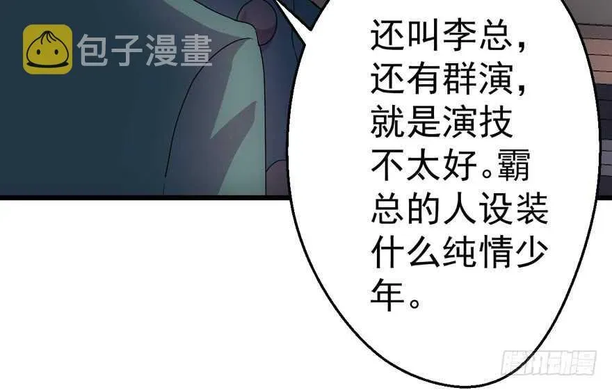 我才不是恶毒女配（麻辣女配） 沃丝妮达耶 第26页