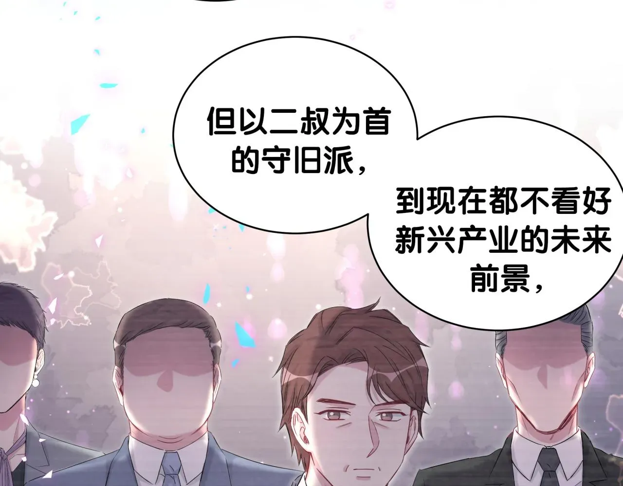 哪里来的大宝贝 第179话 你会嫌弃我吗？ 第26页