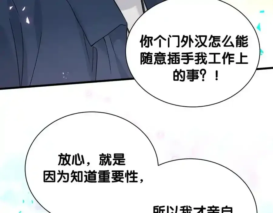 哪里来的大宝贝 第263话 你你你怎么进来的！？ 第26页