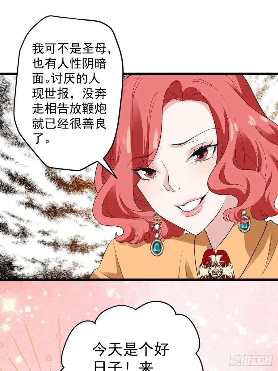 我才不是恶毒女配（麻辣女配） 月下瓜田YOYO的结局 第26页