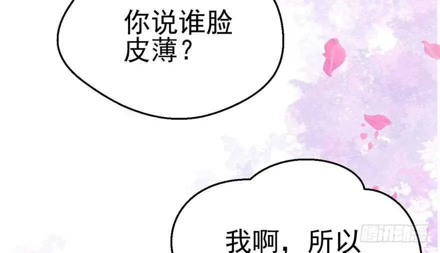 我才不是恶毒女配（麻辣女配） 苏晓的选择 第26页