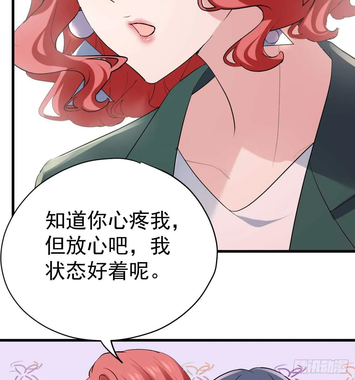 我才不是恶毒女配（麻辣女配） 哎呀！ 第26页