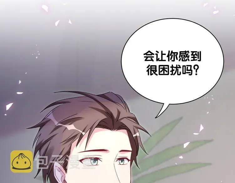 哪里来的大宝贝 第137话 愿意试试吗？ 第27页