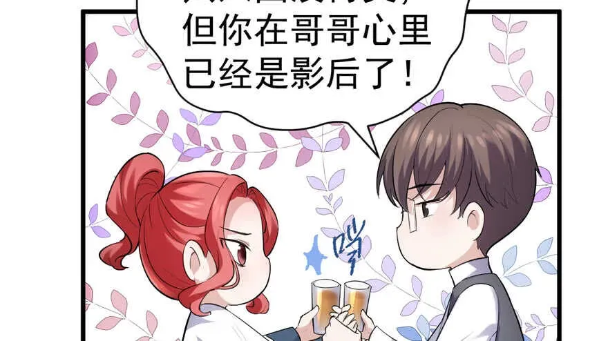 我才不是恶毒女配（麻辣女配） 过不去的替身梗 第27页