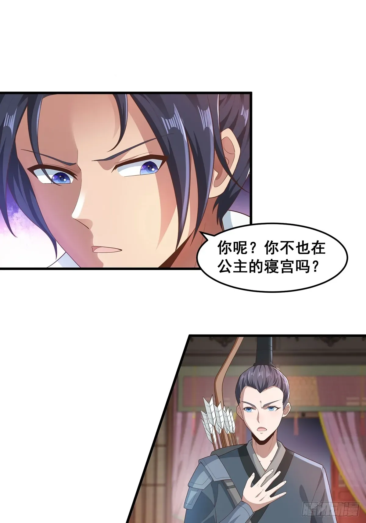 穿成女魔头徒弟被迫悄悄打卡 第46话-他的体内竟然有这东西 第27页