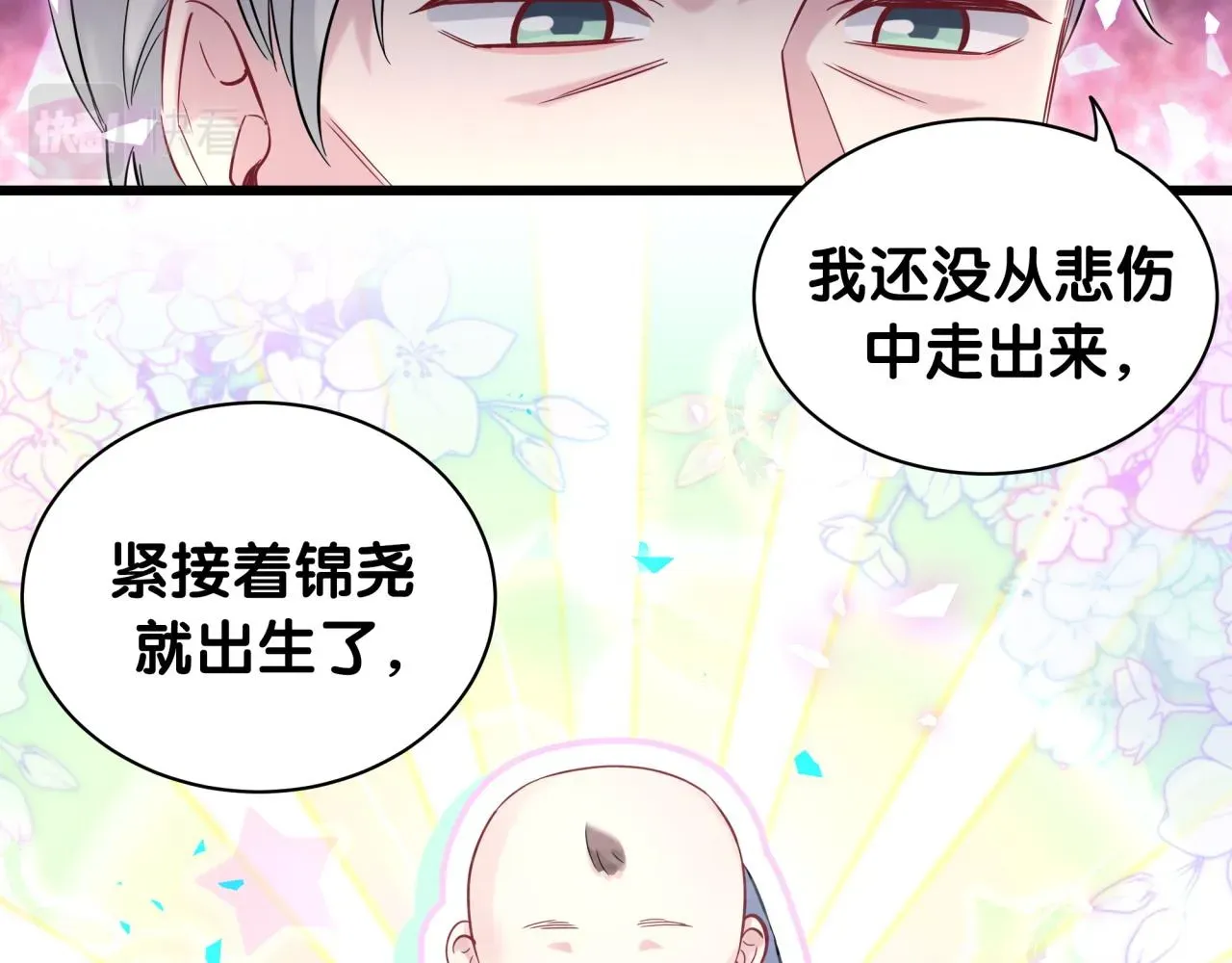 哪里来的大宝贝 第186话 姓封的是不是傻？ 第27页