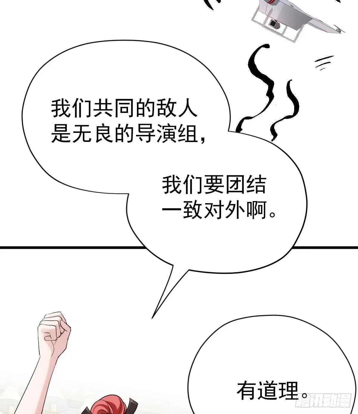 我才不是恶毒女配（麻辣女配） 请开启地狱模式吧。 第27页