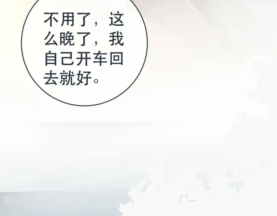 失业后我回去继承亿万家产 97 一起，我负责 第27页