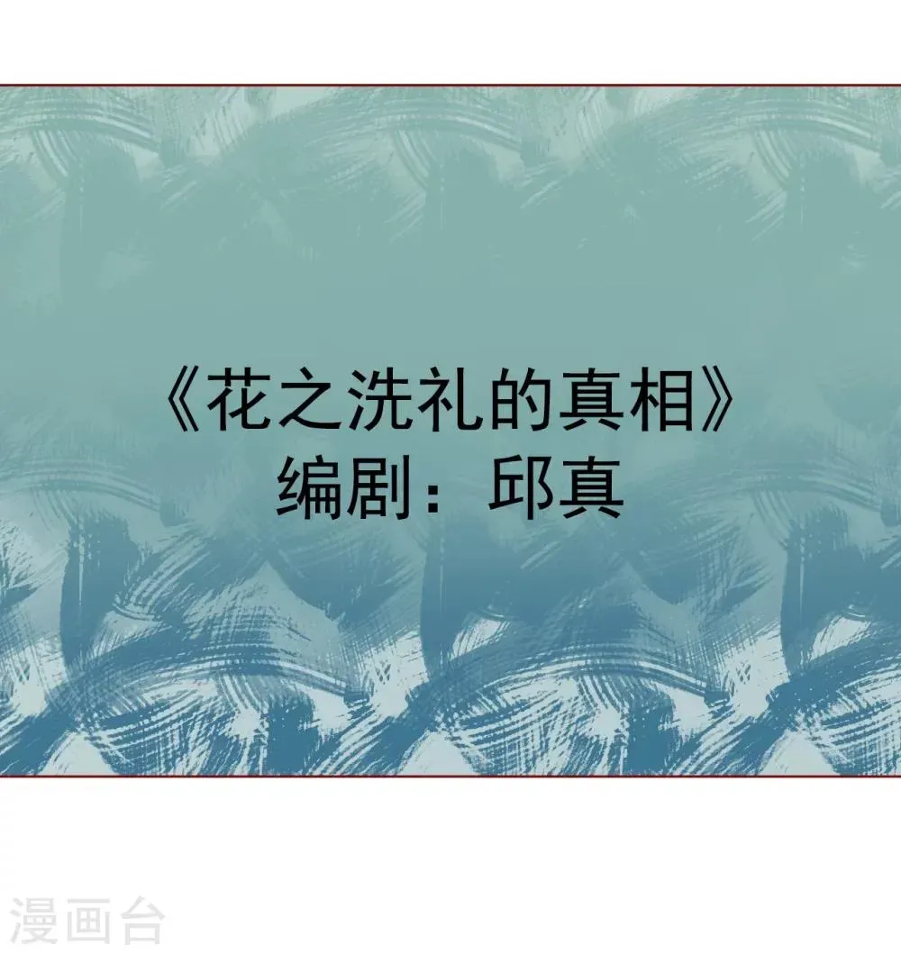 唐寅在异界 番外1 新年篇 第27页