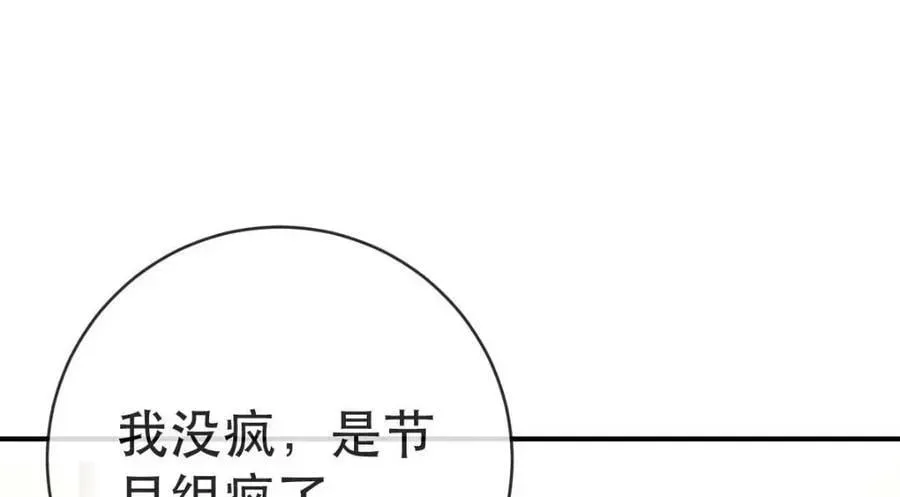 失业后我回去继承亿万家产 86 替兄受罚 第27页