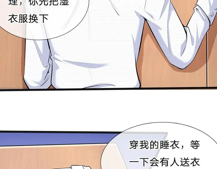 隐婚蜜爱：总裁大叔的天价宝贝 第32话 陆晟廷的小秘密 第27页