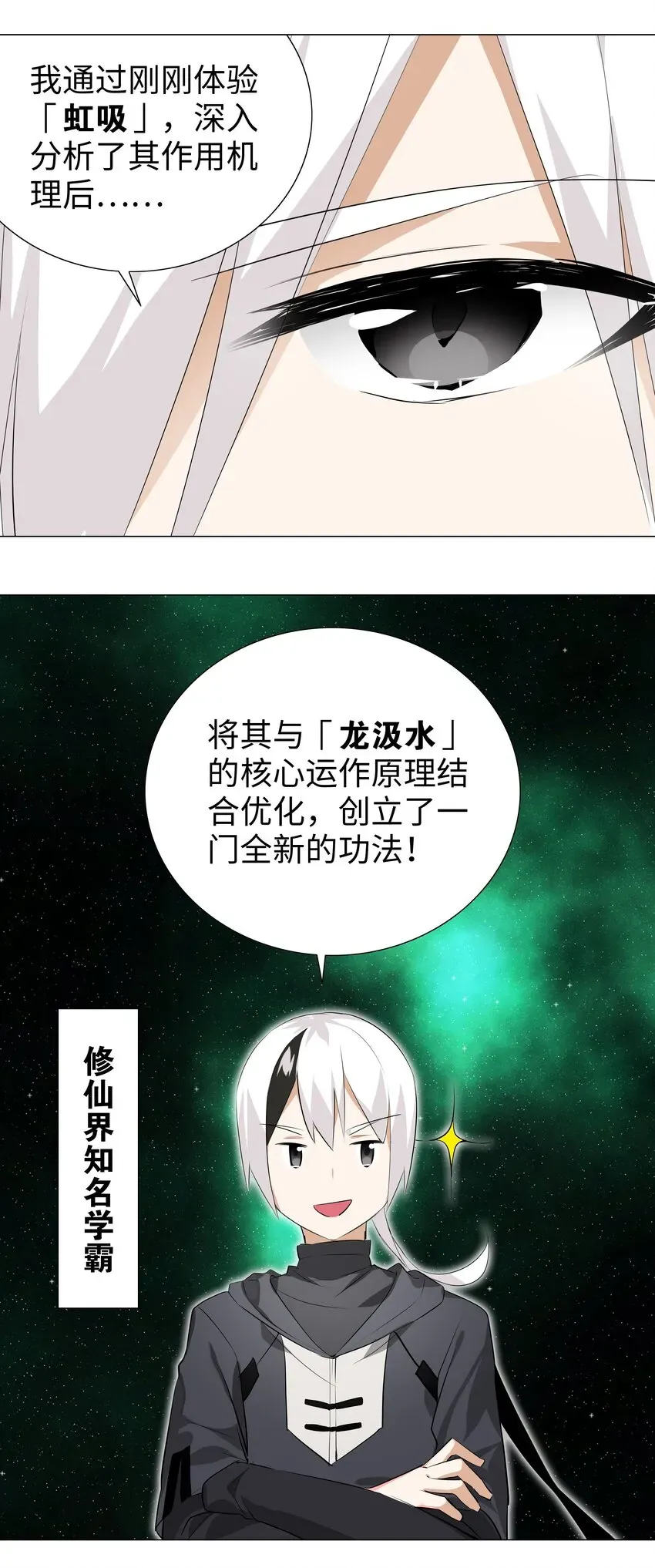 妹子太多，只好飞升了 020 双修还是三修？ 第27页