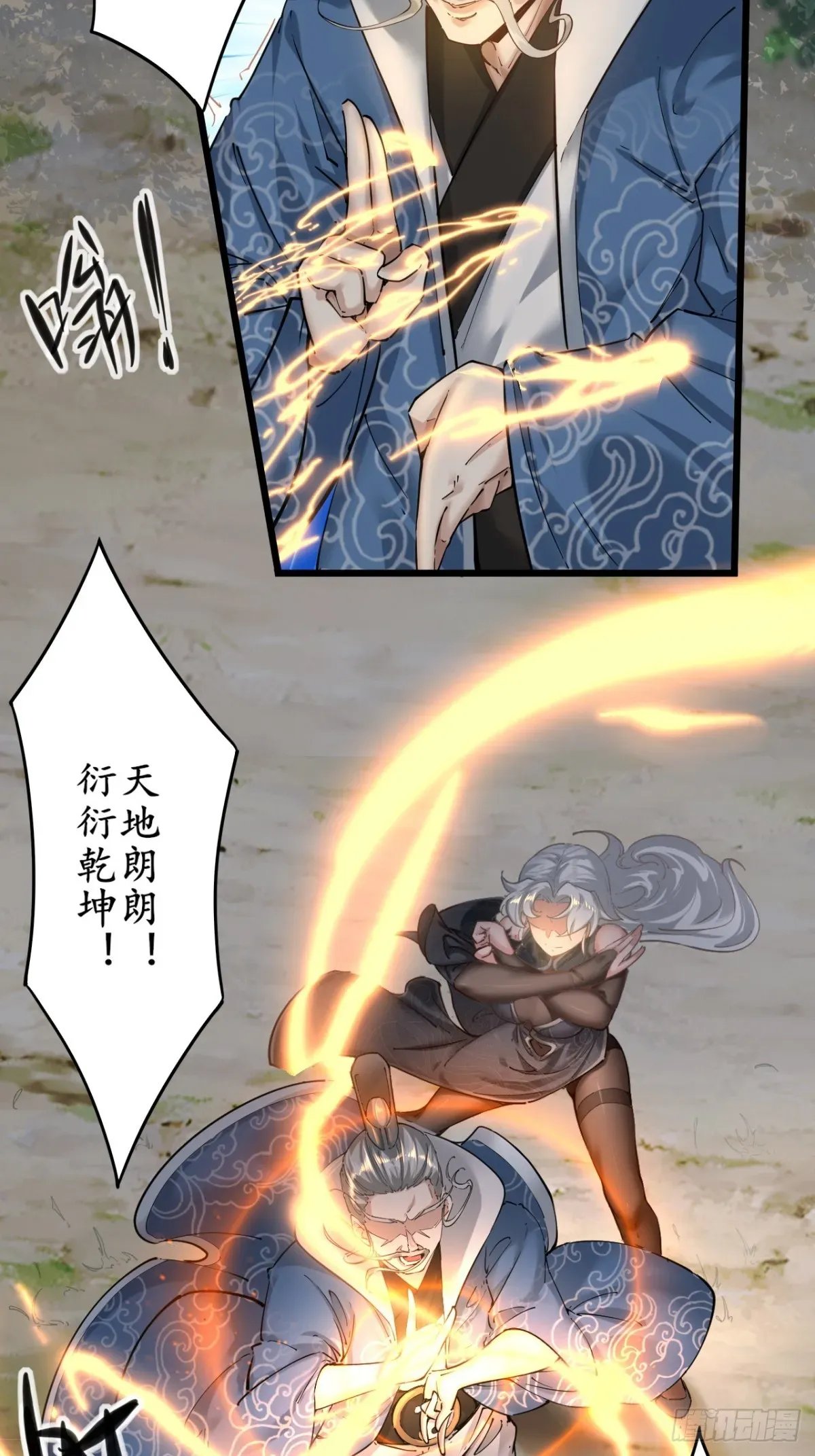 穿成女魔头徒弟被迫悄悄打卡 第52话-师兄可不是吃素的 第27页