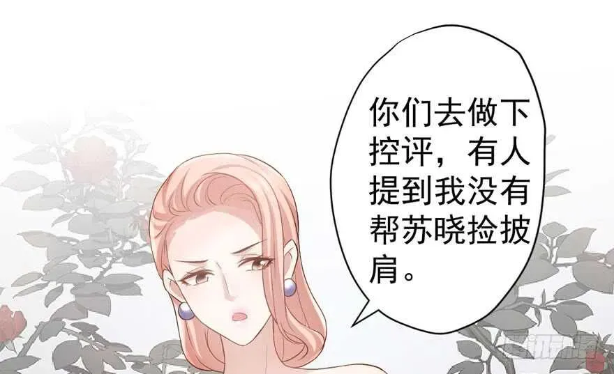 我才不是恶毒女配（麻辣女配） 少年的情怀总是诗 第27页