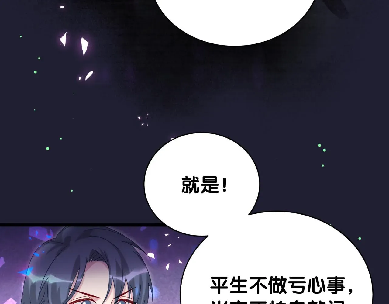 哪里来的大宝贝 第218话 肯定是药有问题！ 第27页