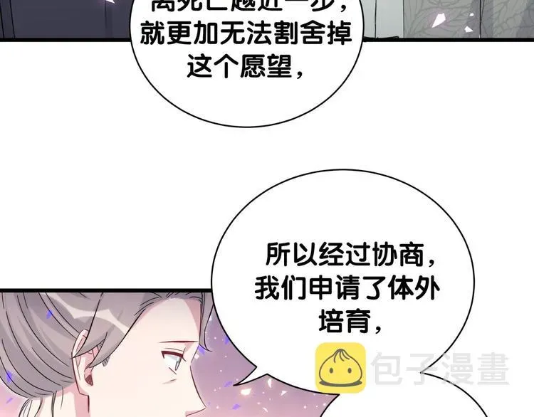 哪里来的大宝贝 第149话 你们缘分不深 第27页