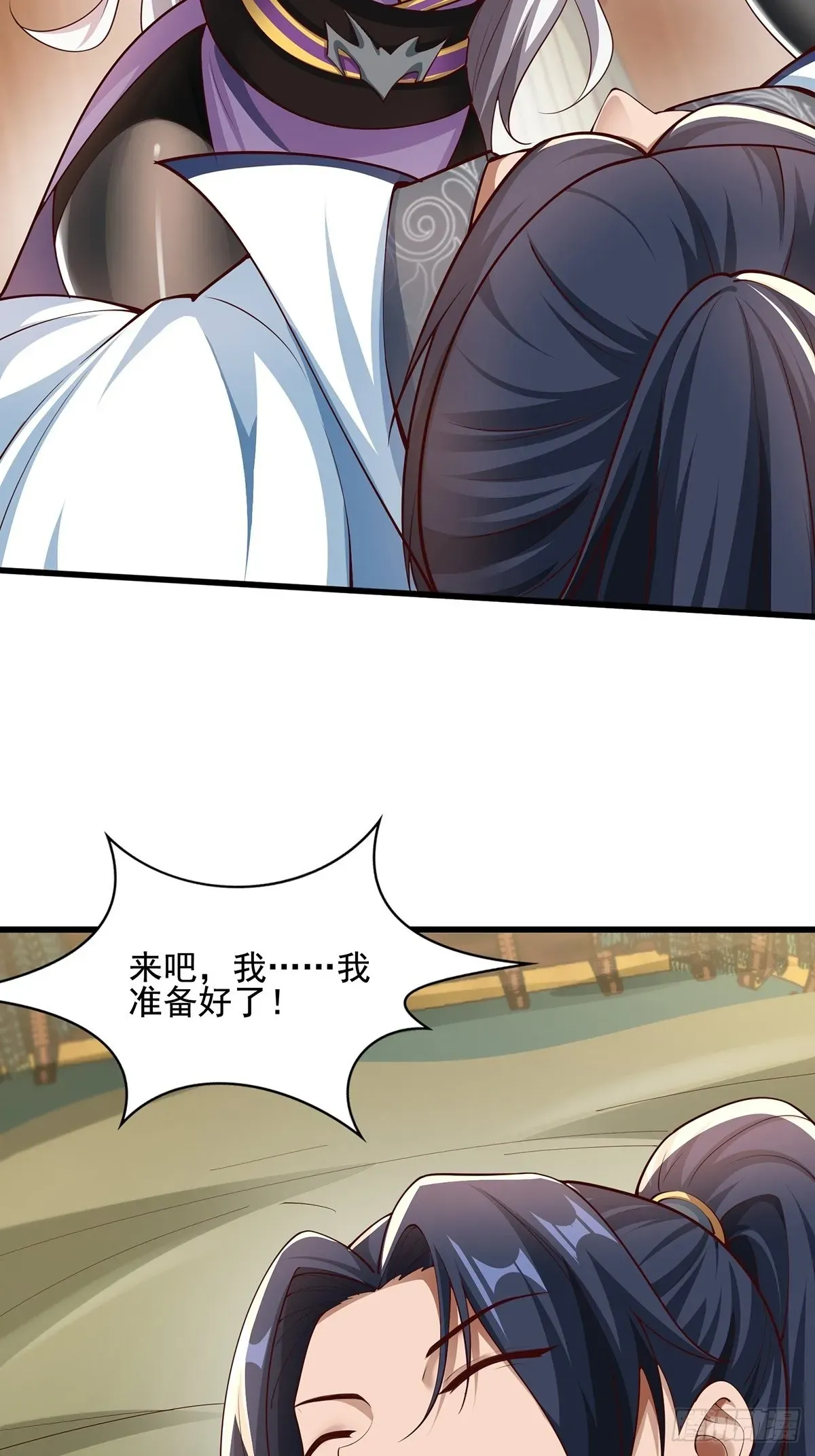 穿成女魔头徒弟被迫悄悄打卡 第30话-师父饿了~ 第27页