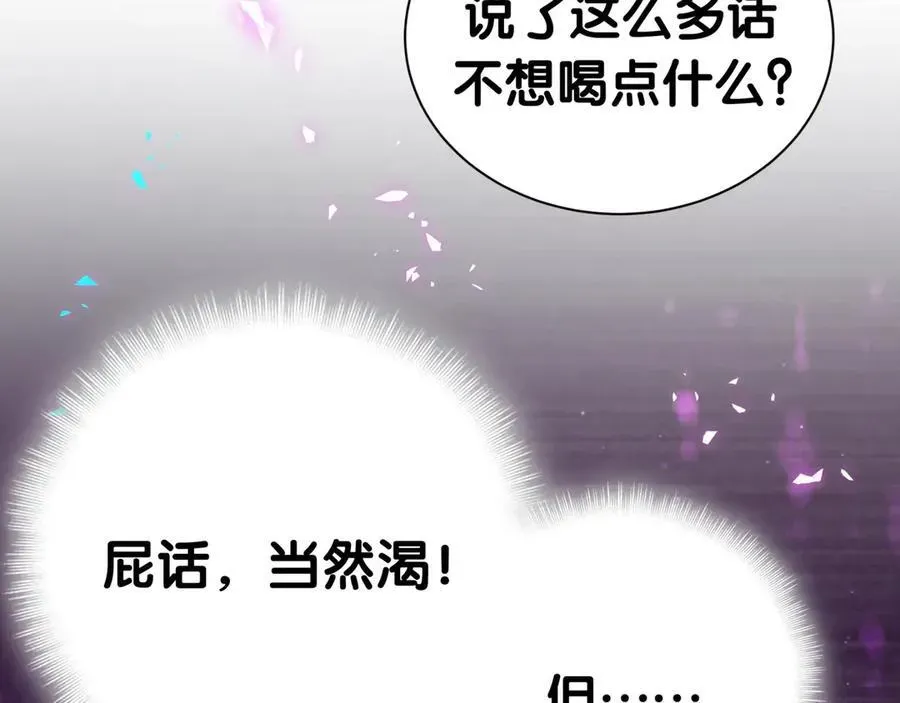 哪里来的大宝贝 第275话 我偏要乱吃乱喝 第27页