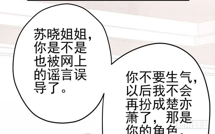 我才不是恶毒女配（麻辣女配） 现学现用 第27页