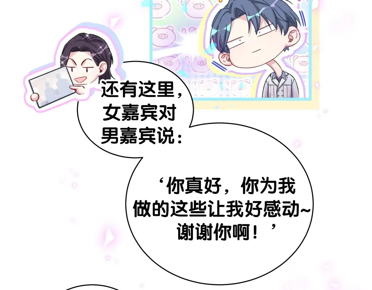 哪里来的大宝贝 第184话 不准笑！ 第27页