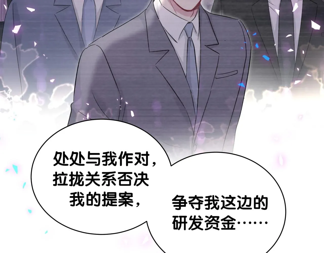 哪里来的大宝贝 第179话 你会嫌弃我吗？ 第27页