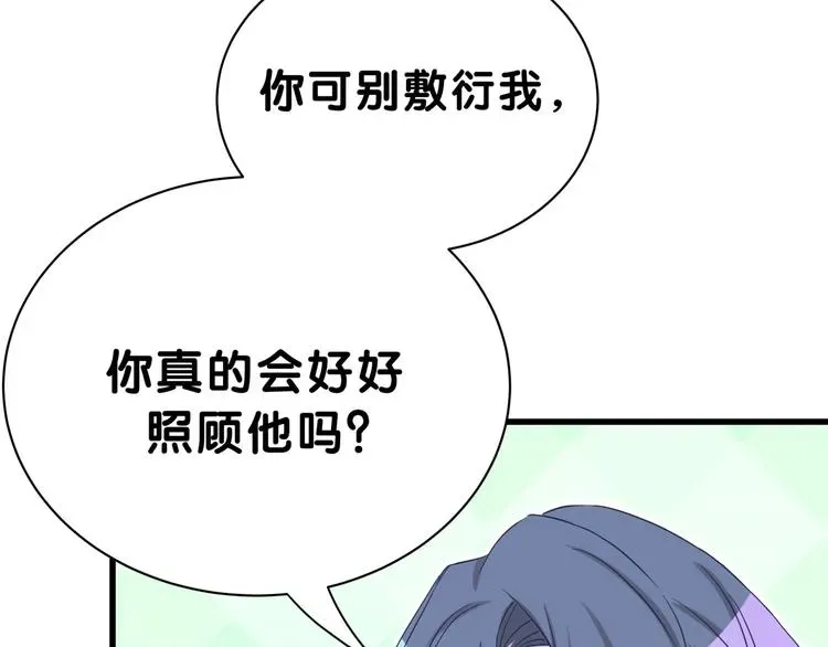 哪里来的大宝贝 第53话 脑洞堵不上了 第27页