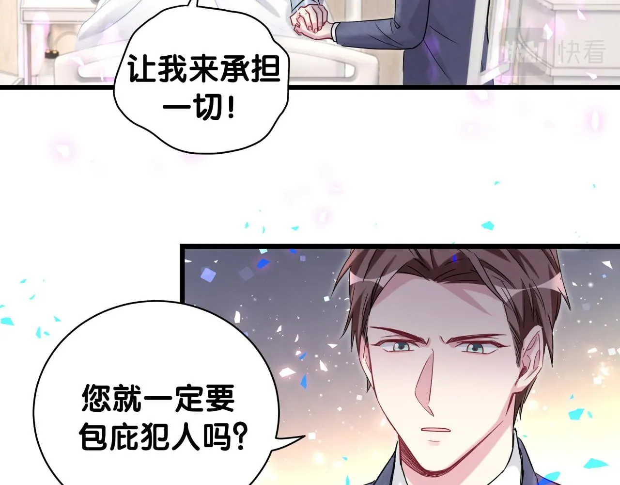 哪里来的大宝贝 第178话 愿意给谁就给谁 第27页