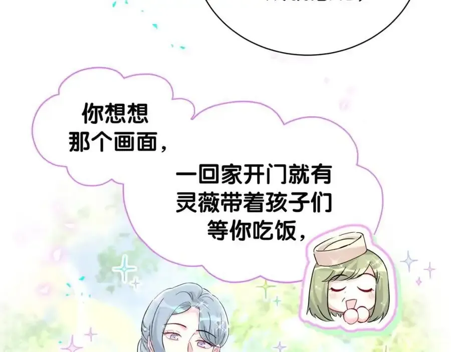 哪里来的大宝贝 第249话 就非得去你家享清福！？ 第27页