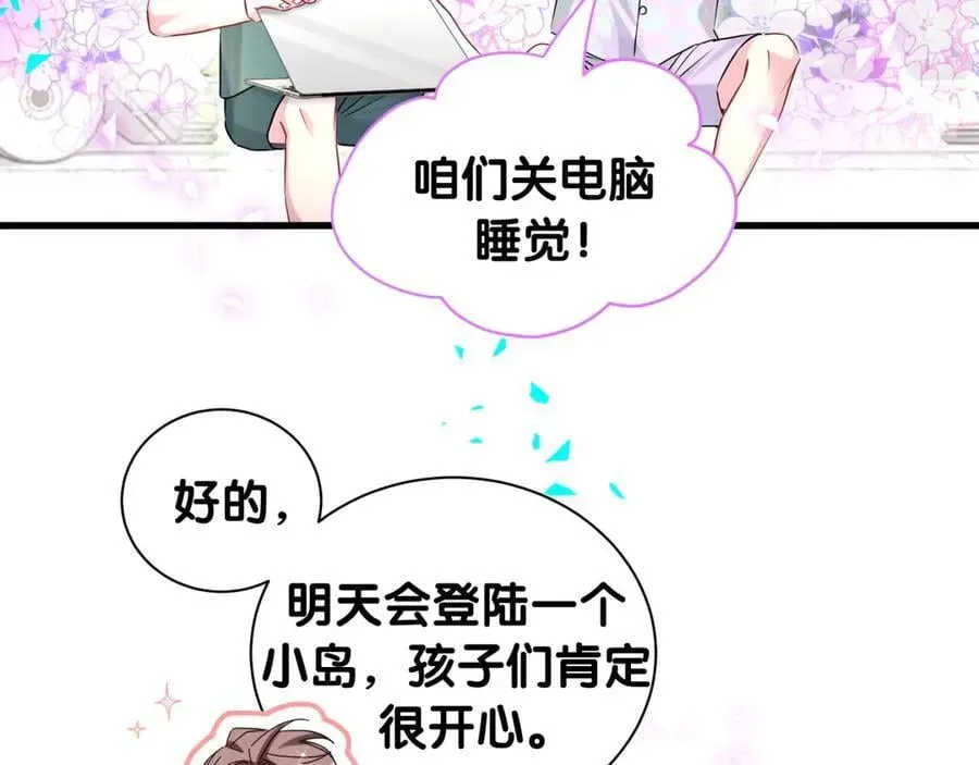 哪里来的大宝贝 第279话 就是普通兄弟的相处 第27页