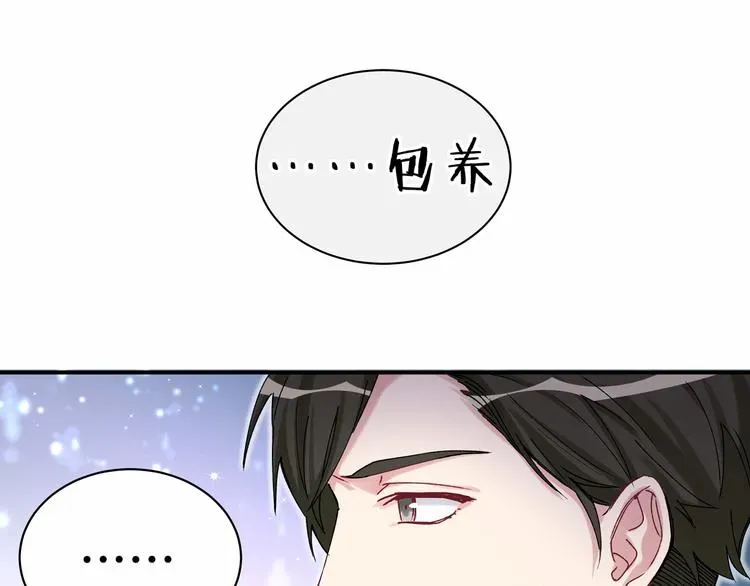 哪里来的大宝贝 第37话 检查结果是？ 第28页