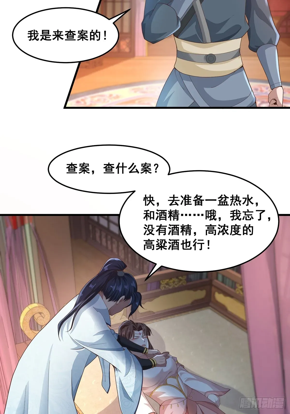 穿成女魔头徒弟被迫悄悄打卡 第46话-他的体内竟然有这东西 第28页