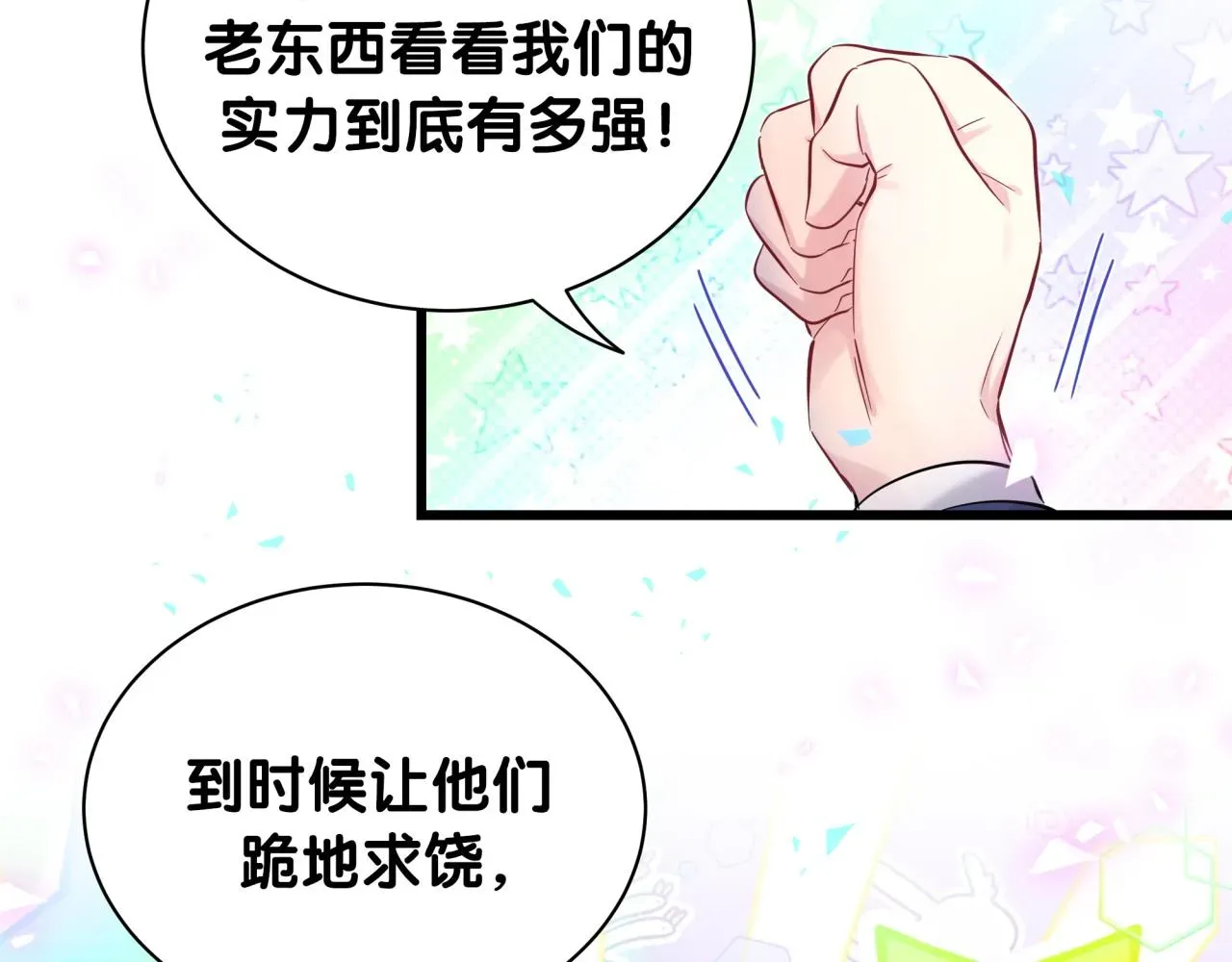 哪里来的大宝贝 第181话 老板你在干什么！？ 第28页