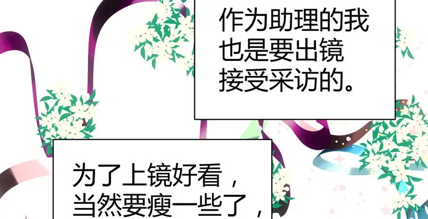 我才不是恶毒女配（麻辣女配） （福利免费番外）笑笑徒伤悲 第28页