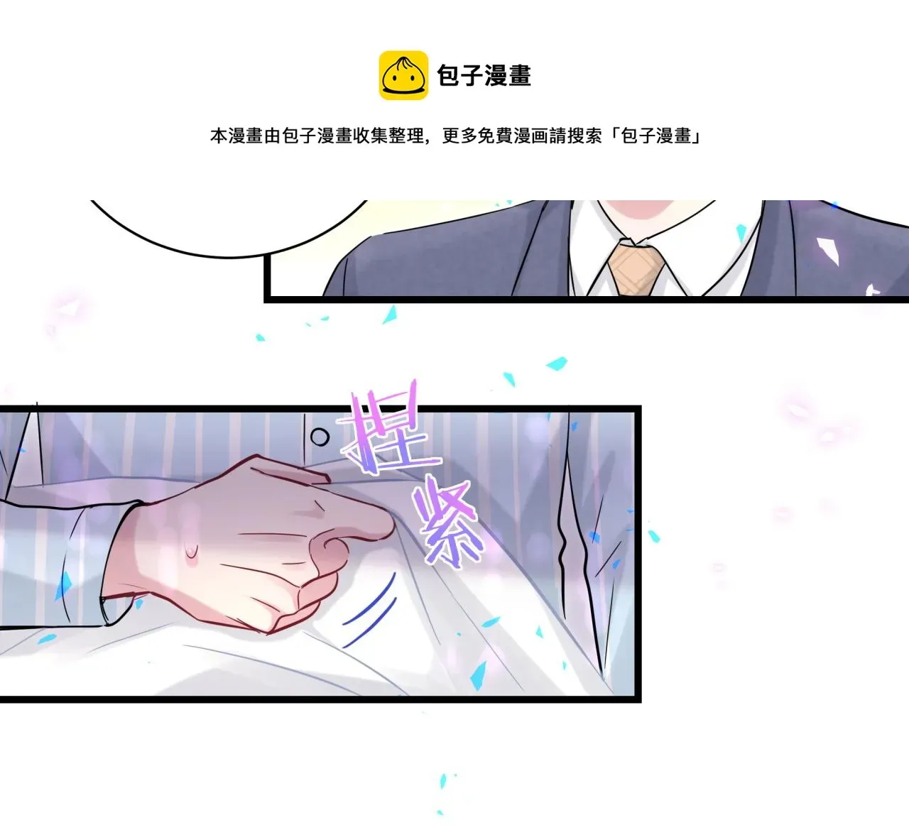 哪里来的大宝贝 第178话 愿意给谁就给谁 第28页