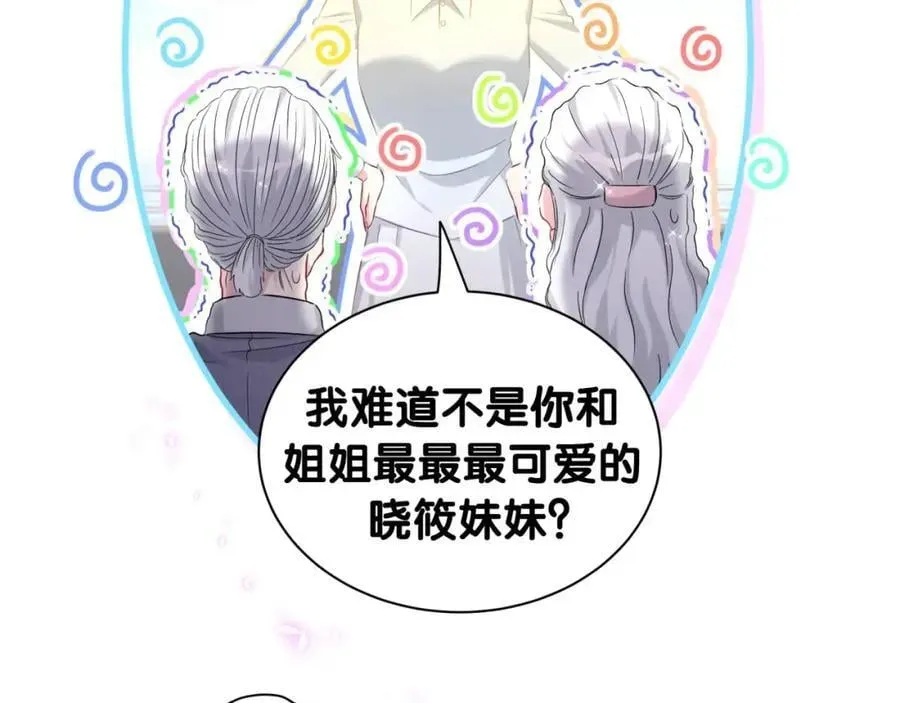 哪里来的大宝贝 第262话 吓人场面 第28页