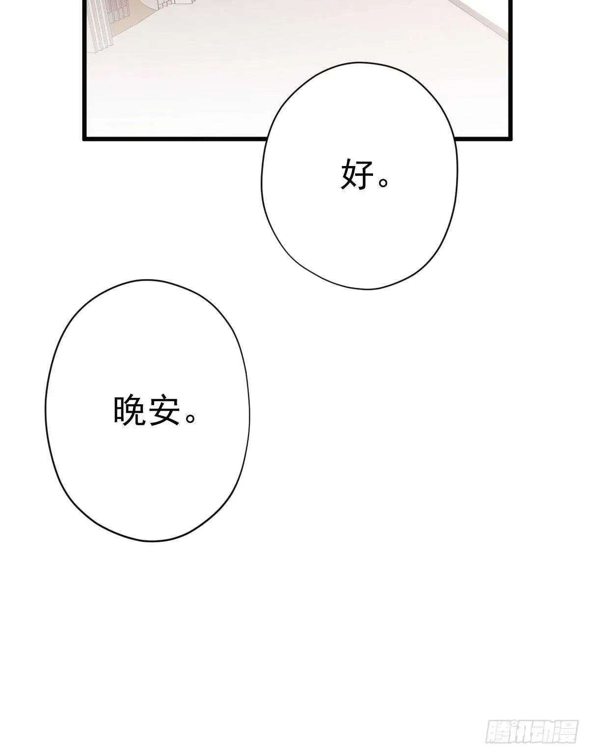 我才不是恶毒女配（麻辣女配） 重聚的《芳妃》剧组 第28页