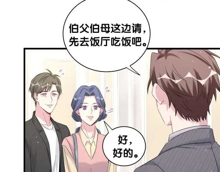 哪里来的大宝贝 第96话 他们在同居？ 第28页