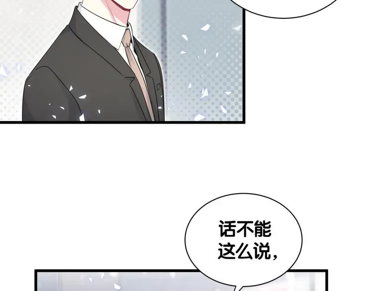 哪里来的大宝贝 第111话 曾爷爷突然造访 第28页