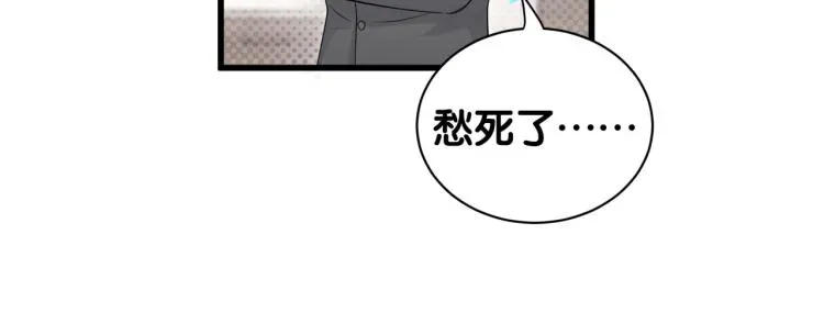 哪里来的大宝贝 第158话 摸了脏东西？ 第28页